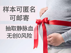 沧州胎儿如何办理DNA鉴定，沧州无创孕期亲子鉴定收费多少钱
