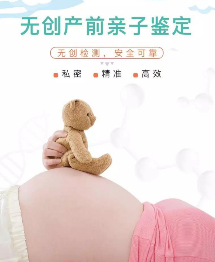 深圳孕期亲子鉴定要如何办理,深圳孕期亲子鉴定结果准不准确