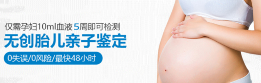 江西省胎儿亲子鉴定正规的机构到哪里,江西省怀孕亲子鉴定结果到底准不准确